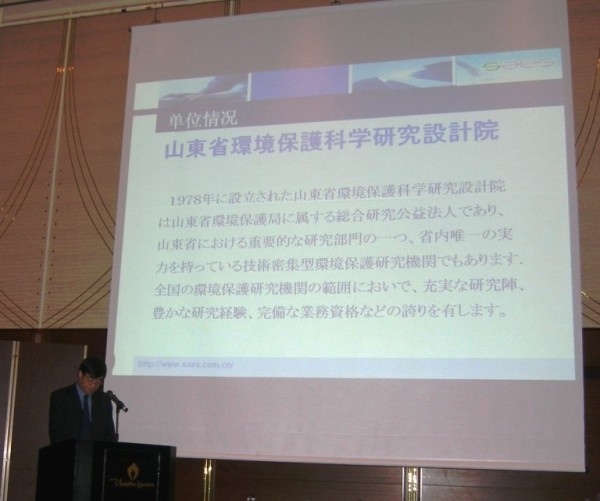 我院參加山東省與日本和歌山縣環境友好交流活動