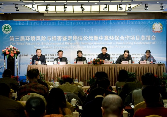 第三屆環(huán)境風險與損害鑒定評估論壇暨中意環(huán)保合作項目總結會召開