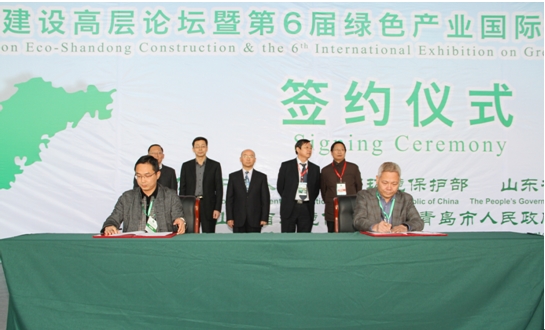 山東省環科院環境工程有限公司成功簽訂多項戰略合作協議