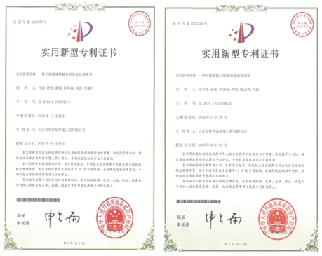 工程公司本月六項實用新型專利獲國家知識產權局授權